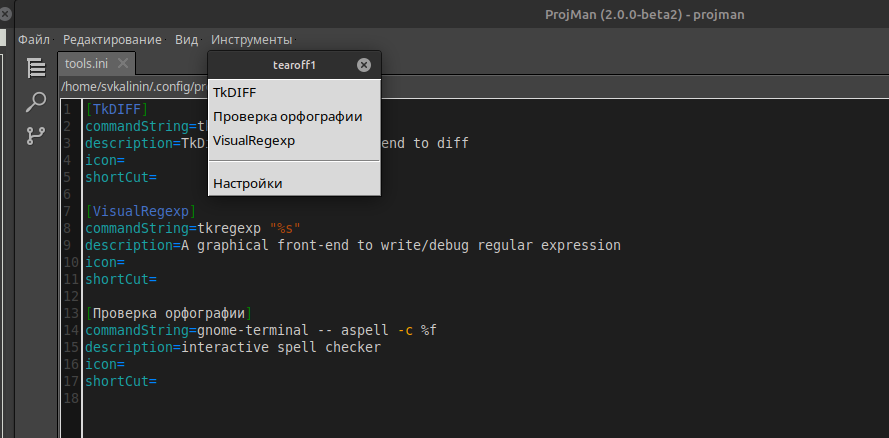 projman-external-tools.png