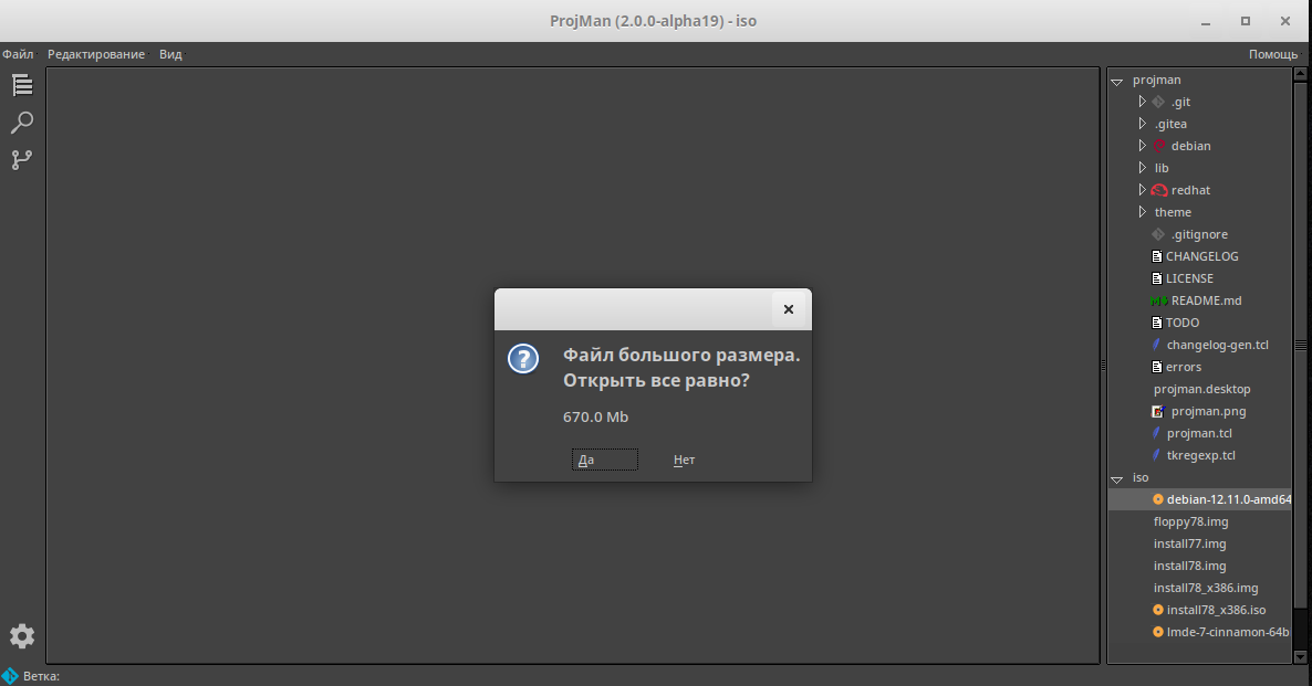 projman<em>open</em>dialog_2.png