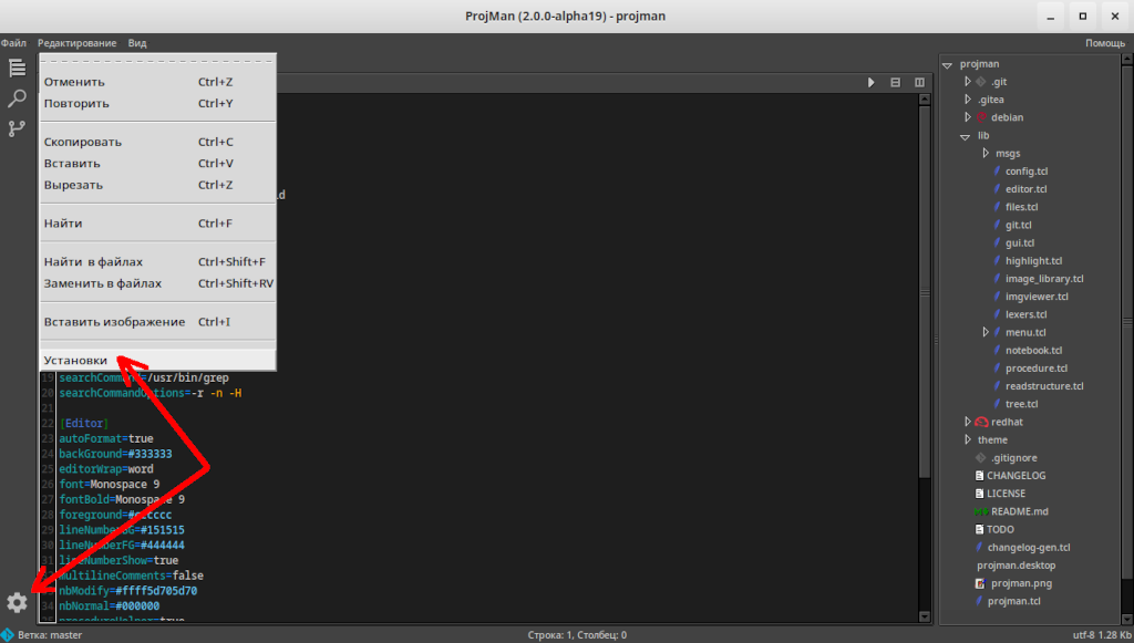projman_settings.png