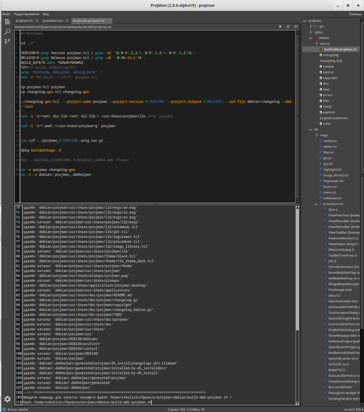 projman<em>terminal</em>1.png