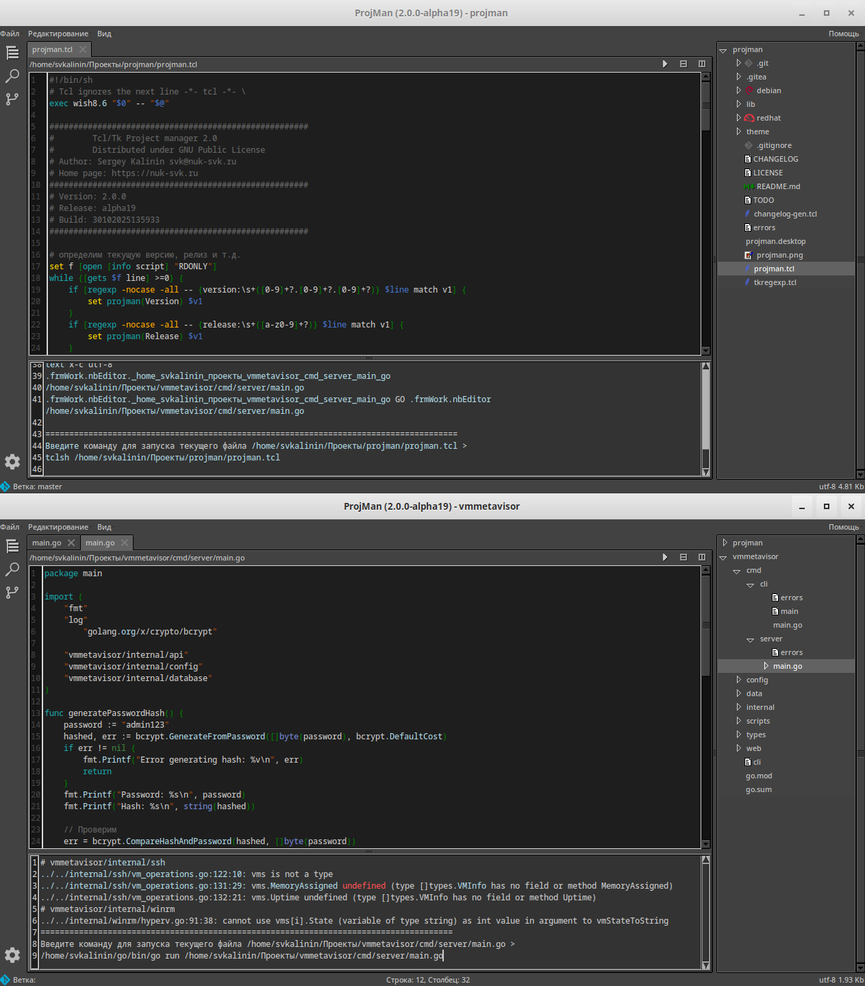 projman<em>terminal</em>2.png
