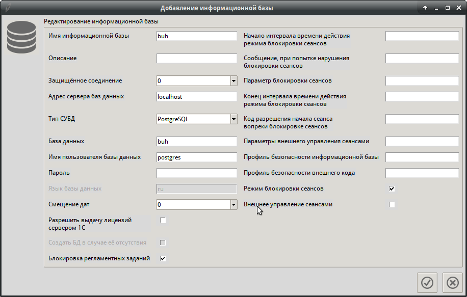 Редактирование ИБ