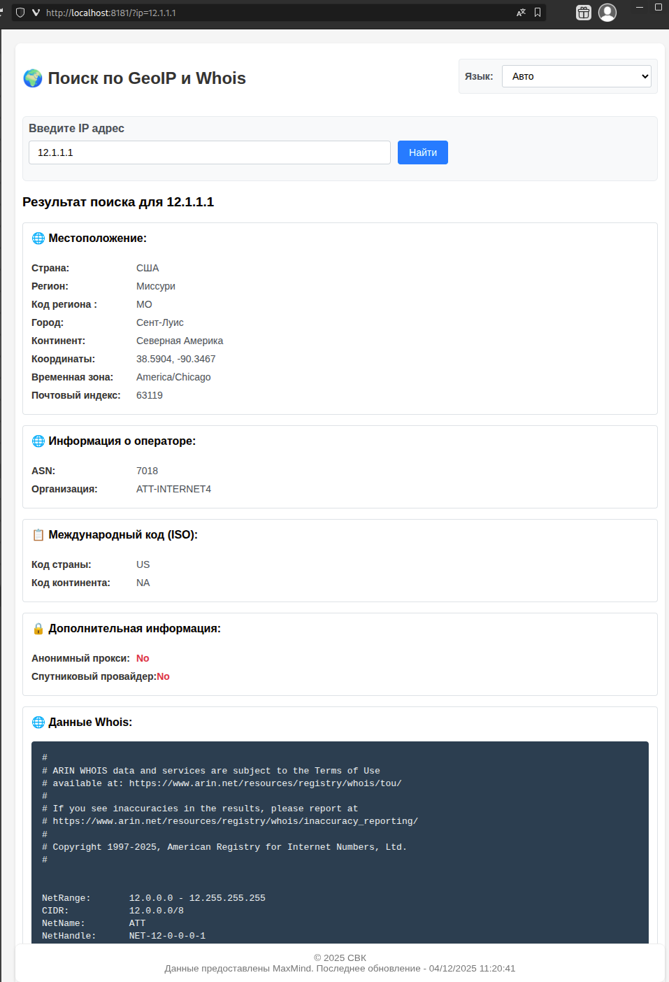 whois-geo-ip-2.png